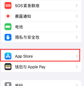 君山苹果15维修中心如何让iPhone15APP自动更新 